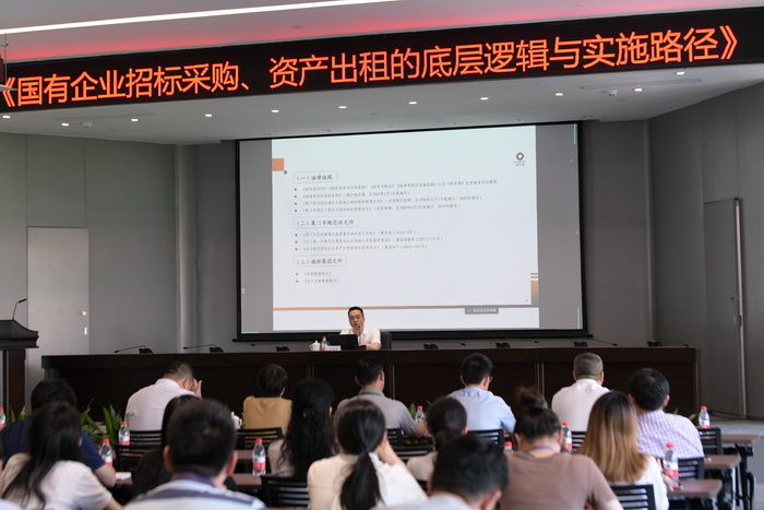 0620【資產(chǎn)運營部】“國有企業(yè)招標(biāo)采購、資產(chǎn)出租的底層邏輯與實施路徑”講座_調(diào)整大小.jpg